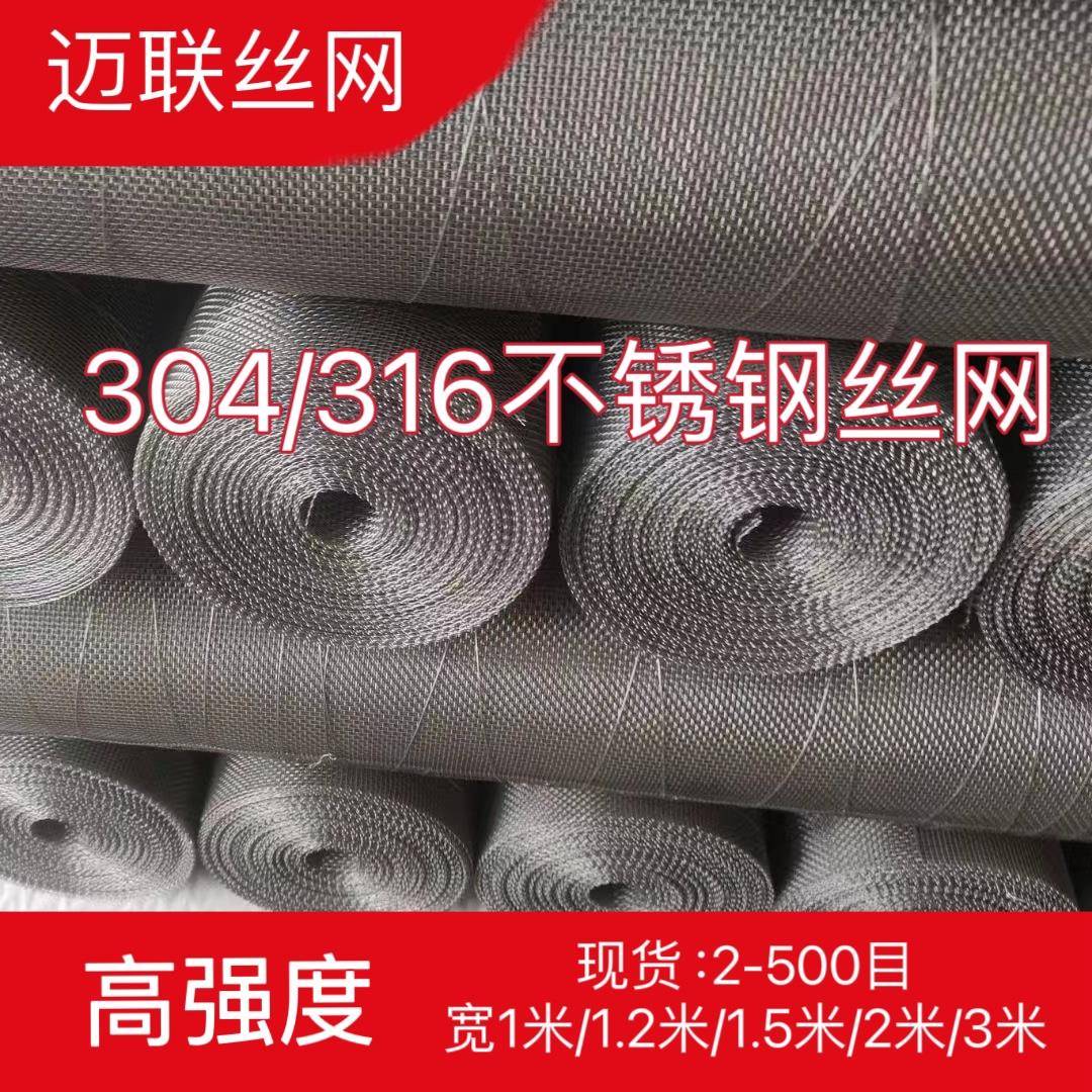 304不锈钢丝网筛网工业过滤网方格网片6-500目金属防蚊网