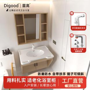 适老化浴室柜自带扶手台盆洗手台盆上门安装 改造养老院洗脸一体柜