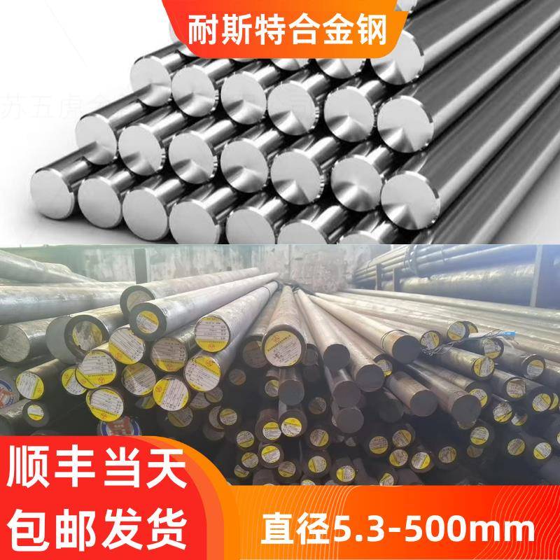 马氏体不锈钢SUS630圆棒0Cr17Ni4Cu4Nb 05Cr17Ni4Cu4Nb光圆研磨棒
