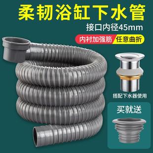 浴盆下水器去水配件 浴缸下水管加长排水软管木桶淋浴房老式