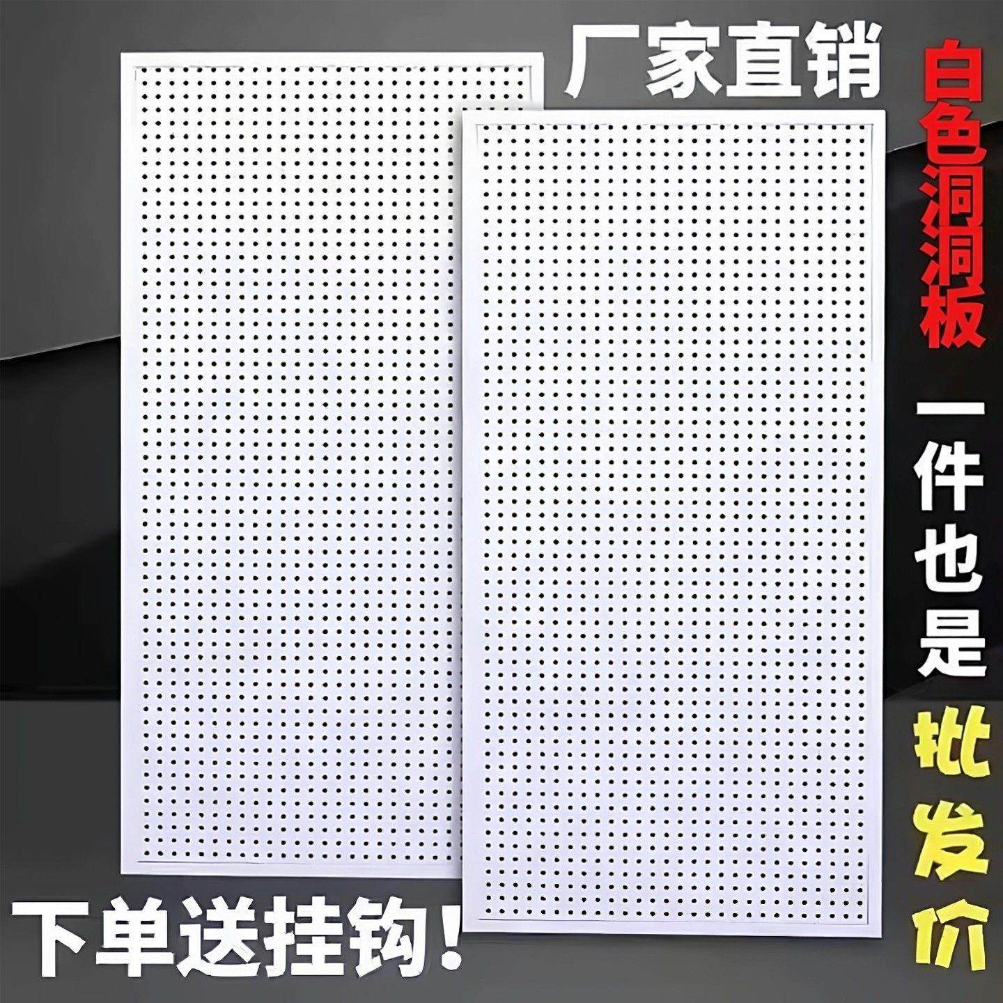 无边框压克力厨房多功能洞洞板置物架免打孔储物墙面货架收纳挂板,商业/办公家具,挡板/围挡,淘宝优惠券,粉丝福利购,淘宝优惠卷