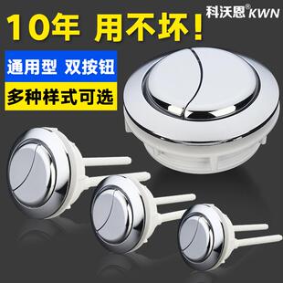 新疆 马桶水箱配件冲水按钮按键通用型坐便按压器马桶盖子开关 包邮