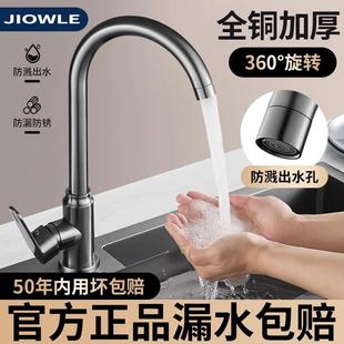 全铜厨房水龙头冷热洗菜盆水槽家用万向可旋转阳台洗衣池防溅水