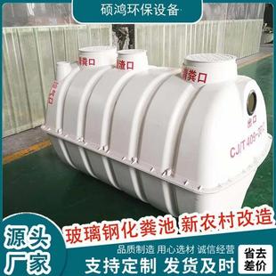 污水处理化粪池 一体 农村改厕家用大容量三格式 玻璃钢模压化粪池