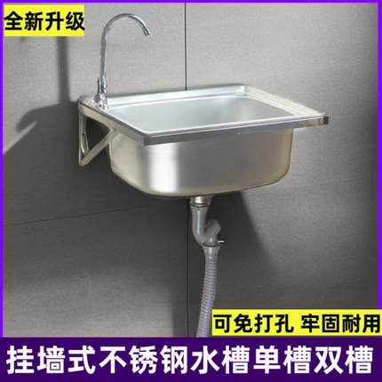 不锈钢单水槽洗菜盆厨房家用洗碗淘菜洗手水池盆大小挂墙式带支架