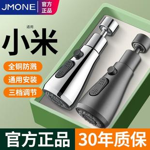 水龙头延伸器防溅水神器厨房专用万能接头洗菜池万向加长花洒喷头