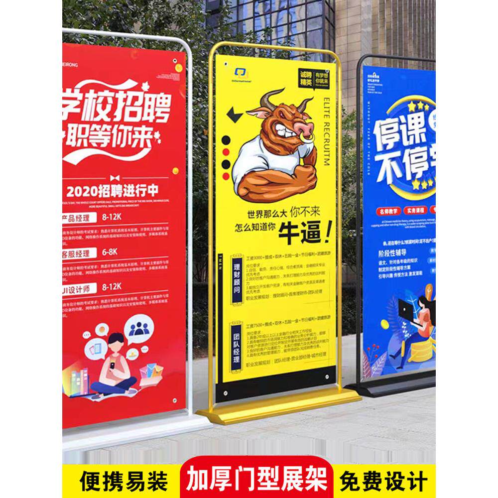 门型展架铁质防风注水易拉宝室内户外广告定制海报展会宣传招聘会