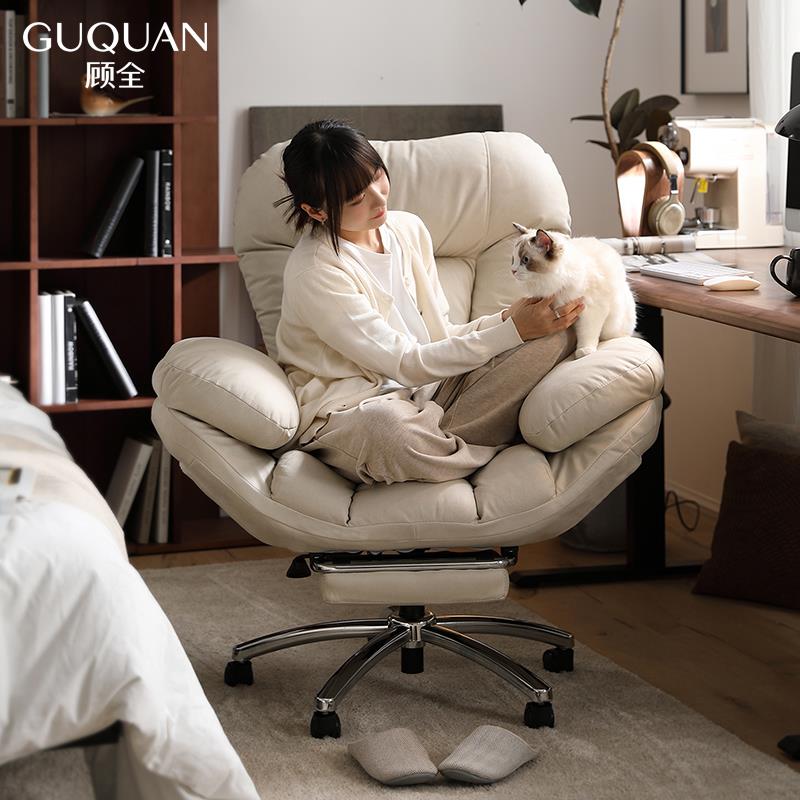 顾全单人沙发椅电脑椅书房舒服久坐卧室书桌椅椅子可躺靠背办公椅