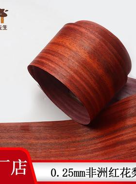 0.25mm天然非洲红花梨实木木皮家具翻新装修手工贴皮贴面16*258cm