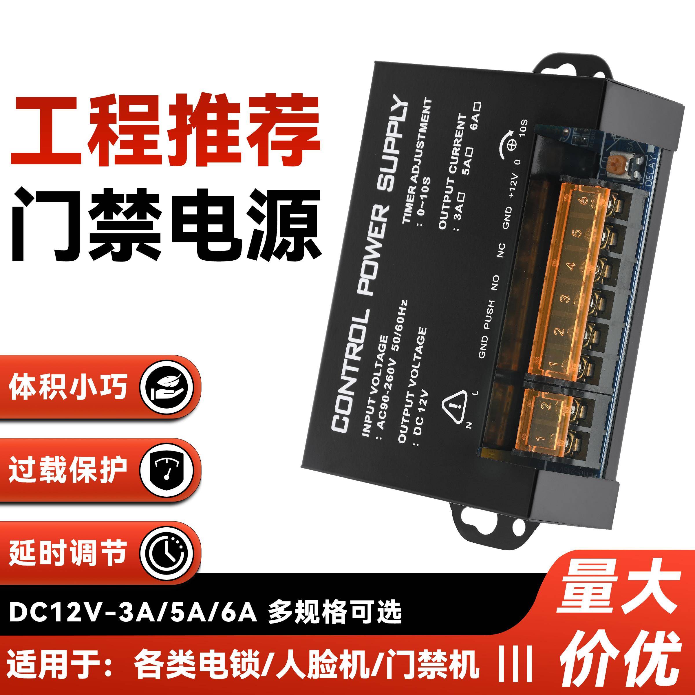 需定制门禁电源12V5A控制器电插锁磁力锁双门锂电池3A门禁专用变