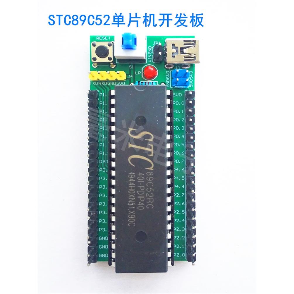 51小系统板STC12C5套件STC89C52RC开发板STC51单晶片学习板新品