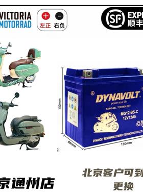 适用于维多利亚Sixties 150si/250si/300s摩托车猛师电瓶电池