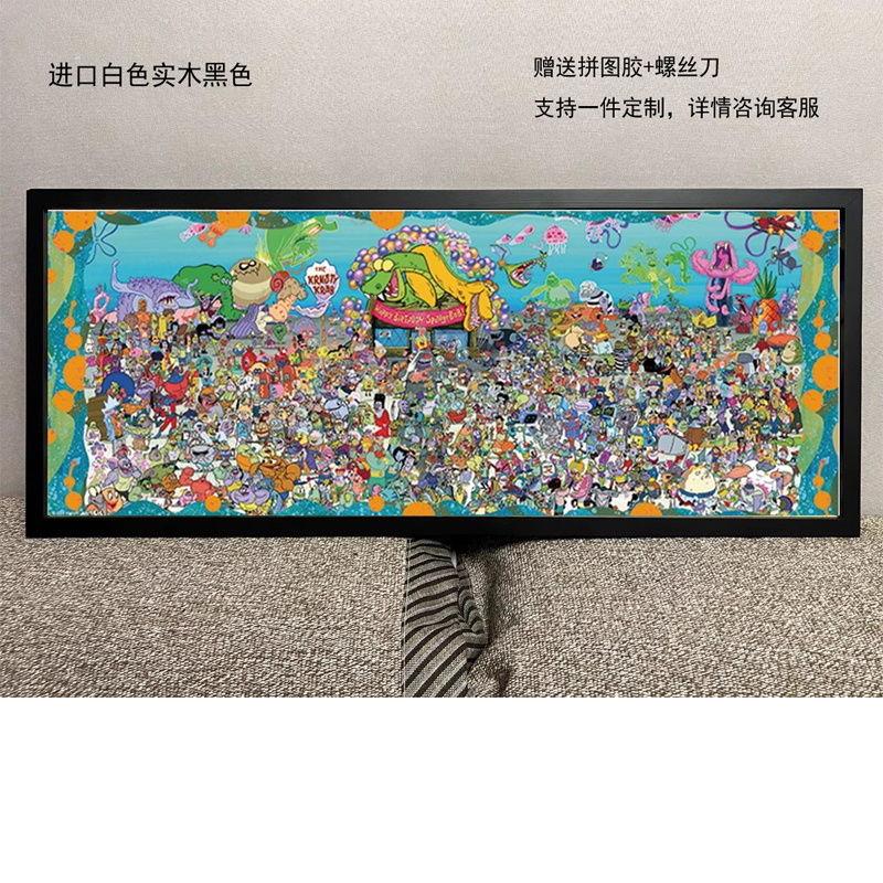 天官赐福海绵宝宝拼图相框1000片配套框88*33金属实木画框专用框