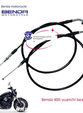 本达250/Bd400-A/D哈拉立野兽Fun2/Box400原装离合器线油门电缆支