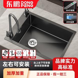 东鹏CP1纳米304不锈钢厨房手工家用小水槽单槽洗菜盆侧排水71x38