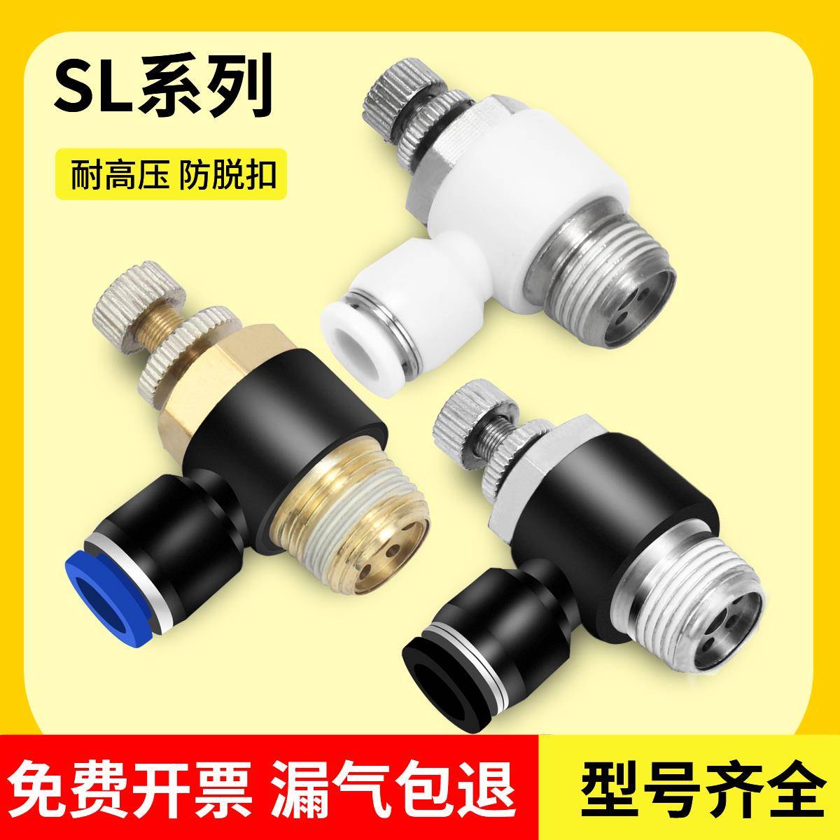 气动气缸气管快速接头LSA调速阀节流阀调节气阀手动调压SL6/8-01