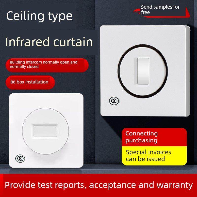 爱联红外窗帘探测器人体传感器探头报警86箱12V有线楼宇联网,电子/电工,红外探测器,淘宝优惠券,粉丝福利购,淘宝优惠卷