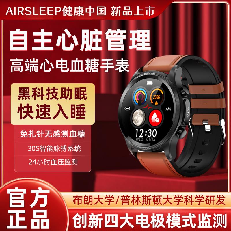 2025款测血糖智能手表高精度血压血氧心电图心率睡眠监测健康手环