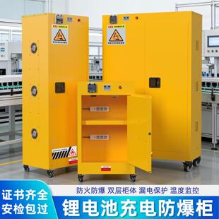 锂电池充电防爆柜电动车电瓶充电柜电动工具充电柜防火防爆安全柜