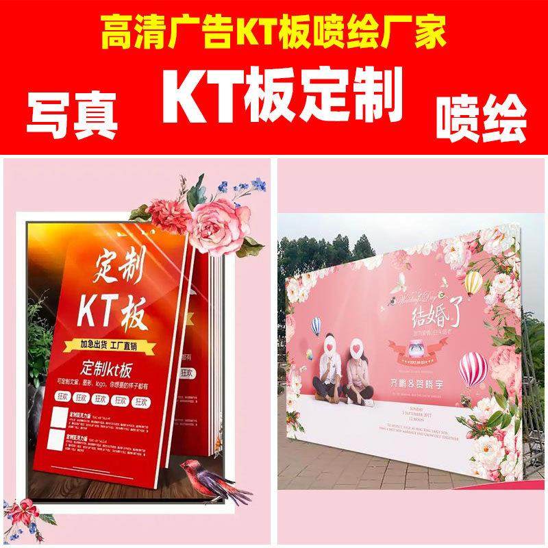kt板定制广告板制作喷绘订制写真海报定做展板PVC泡沫牌背景墙,商业/办公家具,kt板/广告板/发泡板,淘宝优惠券,粉丝福利购,淘宝优惠卷