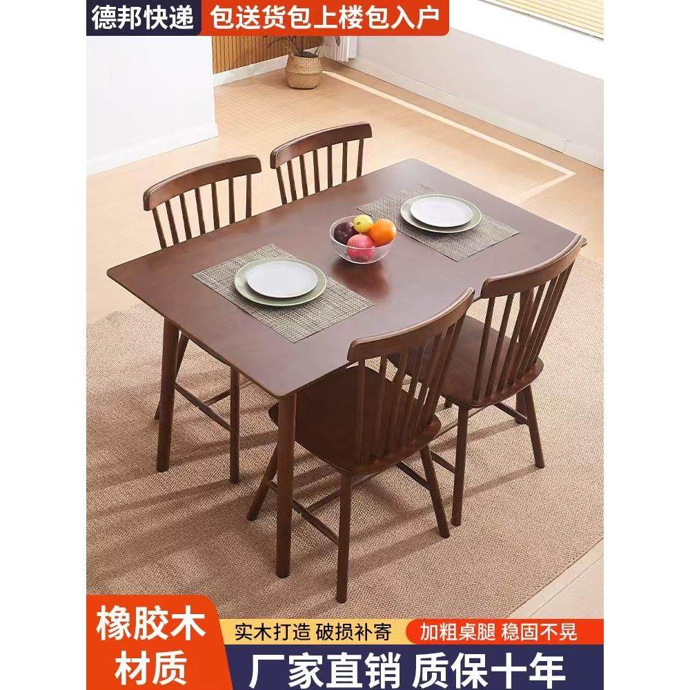 北欧实木桌子现代简约长方形饭桌餐桌椅组合吃饭桌子家用小户型桌,住宅家具,实木餐桌,淘宝优惠券,粉丝福利购,淘宝优惠卷
