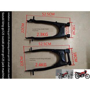 包邮摩托车配件老款刀仔GS125太子GN125顶杆机小炼机后平叉平衡架