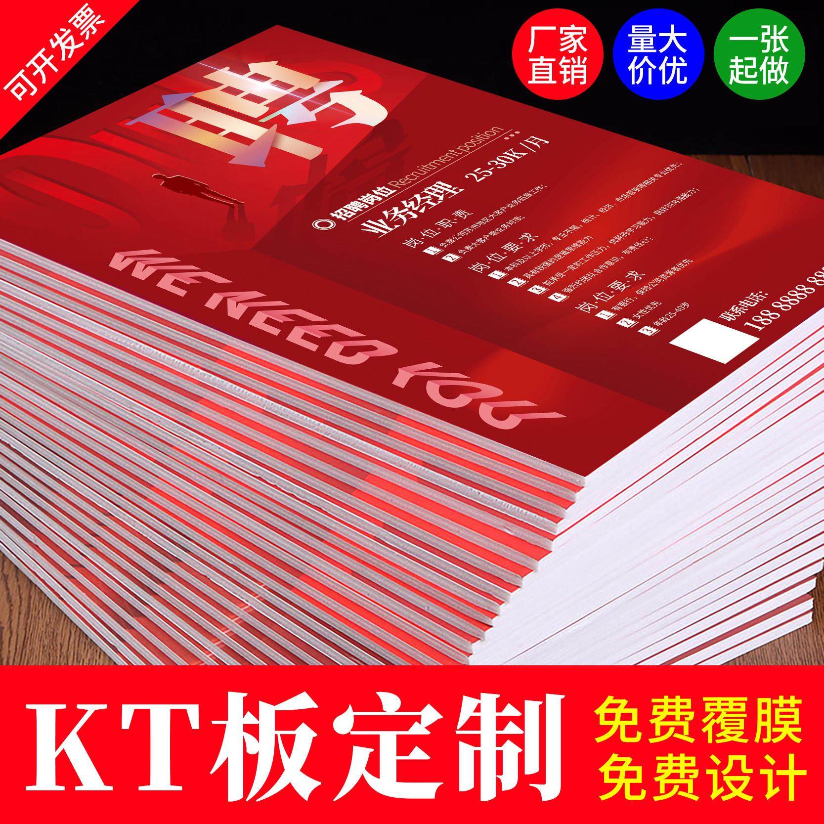 kt板定制广告牌制作展示雪弗版订制度做泡沫PVC写真海报婚宴背景,商业/办公家具,kt板/广告板/发泡板,淘宝优惠券,粉丝福利购,淘宝优惠卷