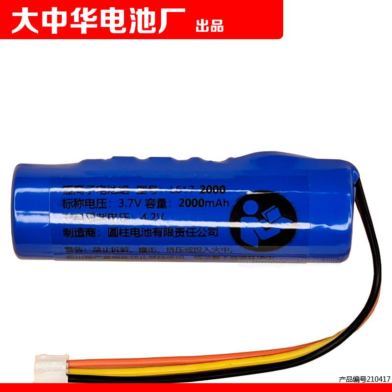 L617-1S1P 锂离子电池组 适用于微信S1 CP01TIOT COHN可充电电池