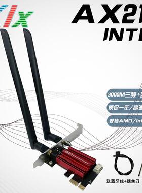 Intel AX210/AX200/7260AC台式机千兆PCI-E/WIFI6E网卡蓝牙008版