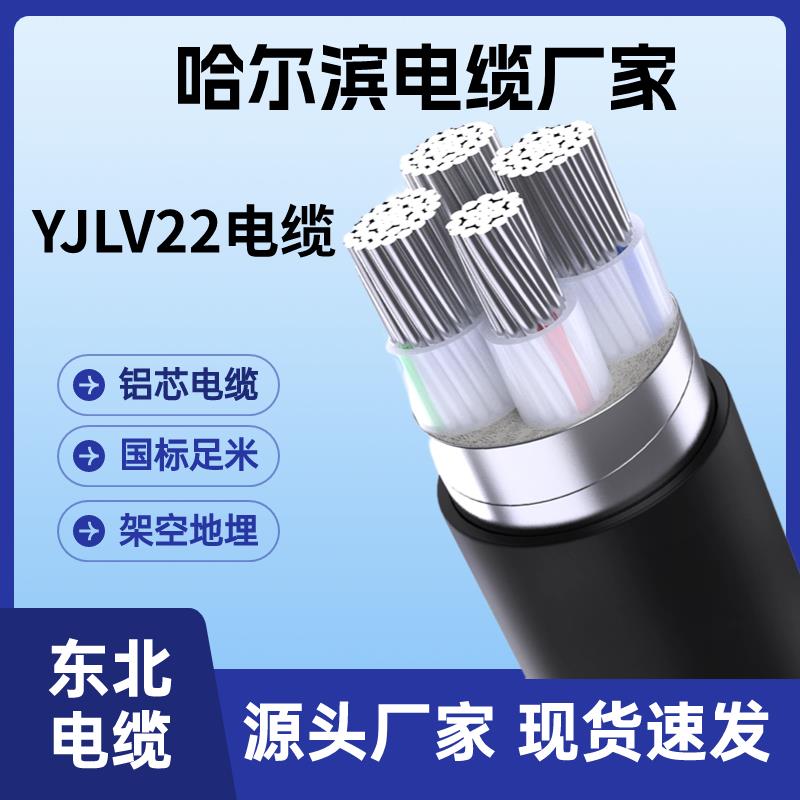 需定制哈尔滨 国标铝芯电缆线4芯16/25/35/50平方铝芯铠装地埋电