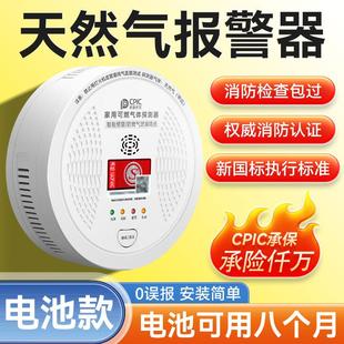 燃气警报器瓦斯无线家用自动紧急切断阀检测气体泄露警报电池款