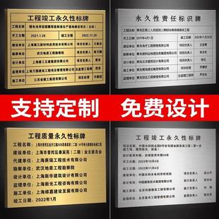 不锈钢腐蚀铜牌金属永久性责任牌铭牌授权牌工地工程钛金门牌定做