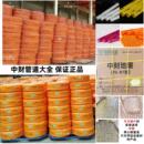 浙江中财正品 工程专用盘管管材国标300米 PERT地暖管4分de20家装
