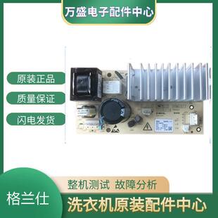 适用于滚筒洗衣机 变频模块电脑板258110000219 UG612F7312