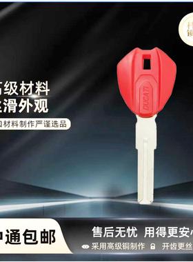 机车杜卡迪695 696 795 796 1100S 1200S 装芯片 钥匙胚/柄