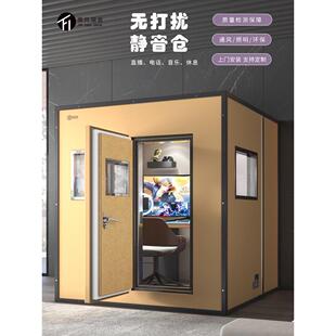 隔音房工厂设备静音仓家用小型移动隔音罩直播间工业录音棚流水线