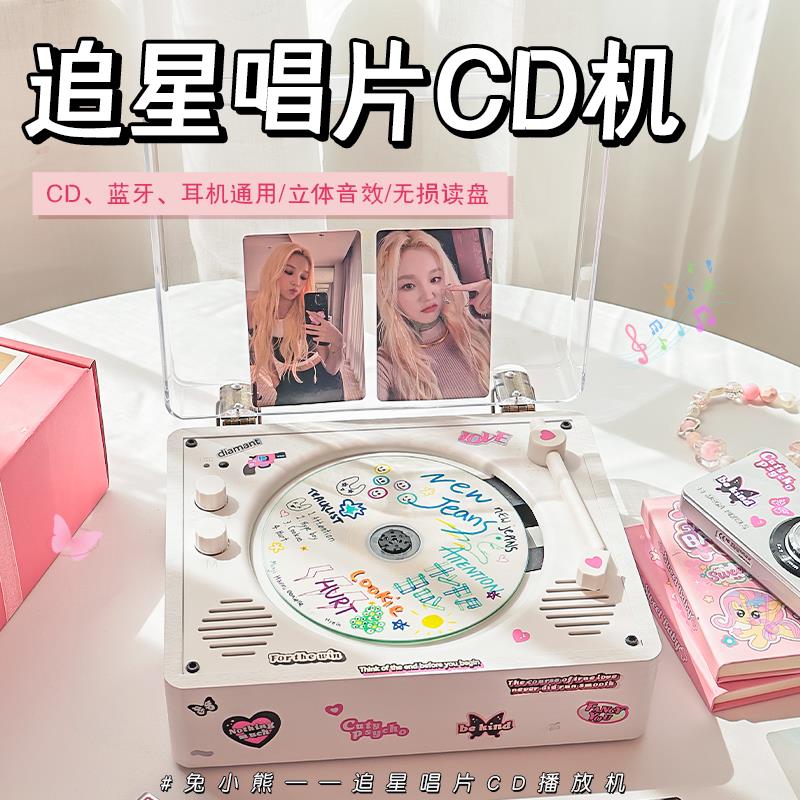 复古黑胶唱片CD一体机蓝牙音响便携式专辑光碟播放器七夕情人节女