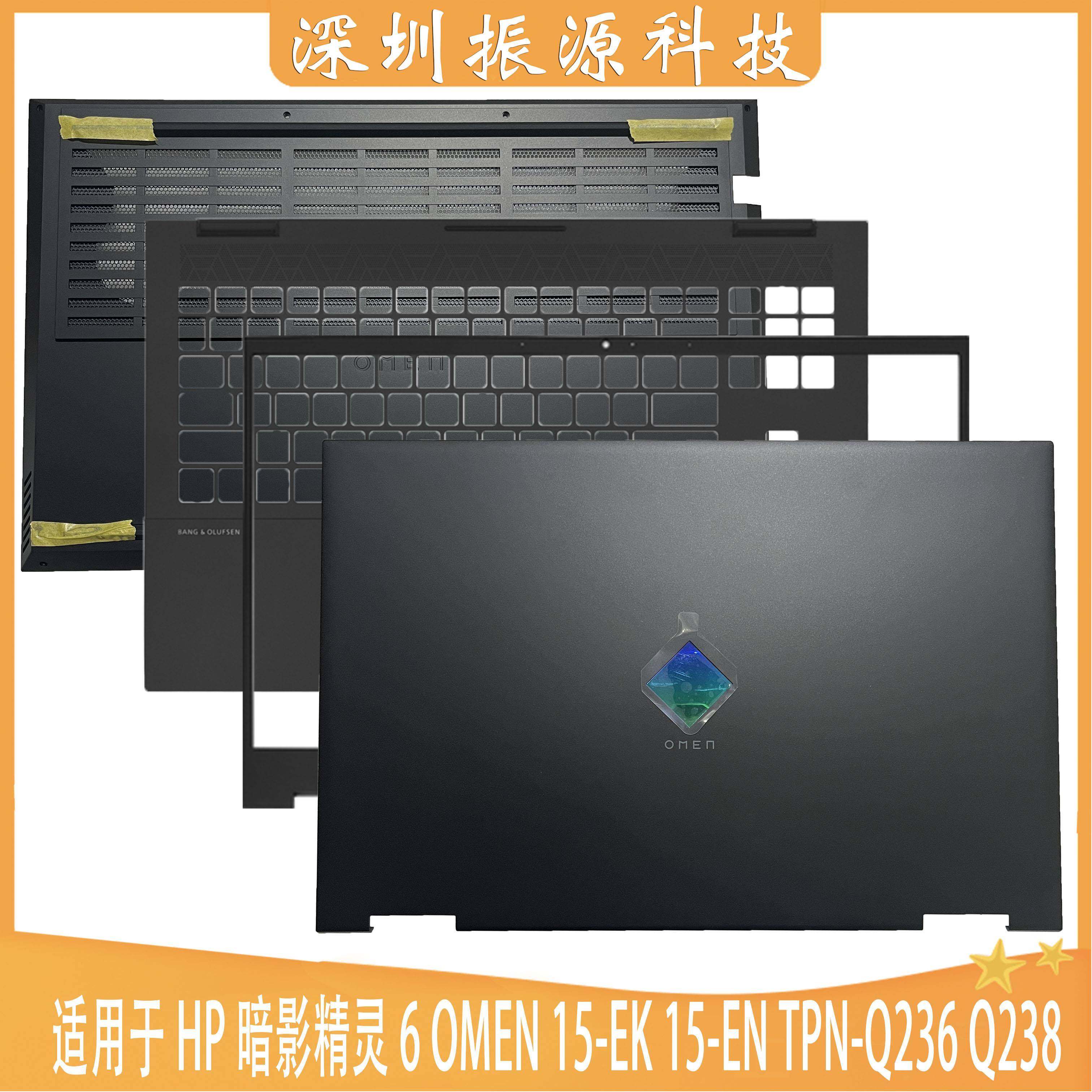 适用HP OMEN 暗影精灵6 15-EK EN TPN-Q236 Q238 ABCD壳 屏幕
