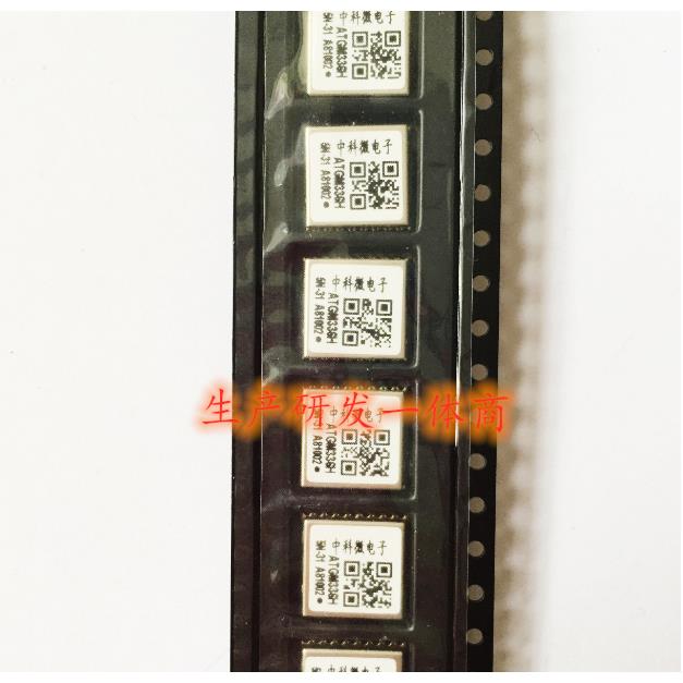 中科微ATGM336H-5N31 5N71 5NR32 GP+BDS 北斗双模模块掉电可保存