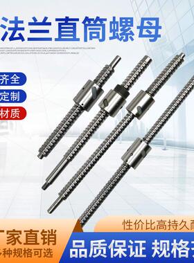 SFU1605/1204/1610/2025/2505/2510/32滚珠丝杆无肩精密机床丝杆