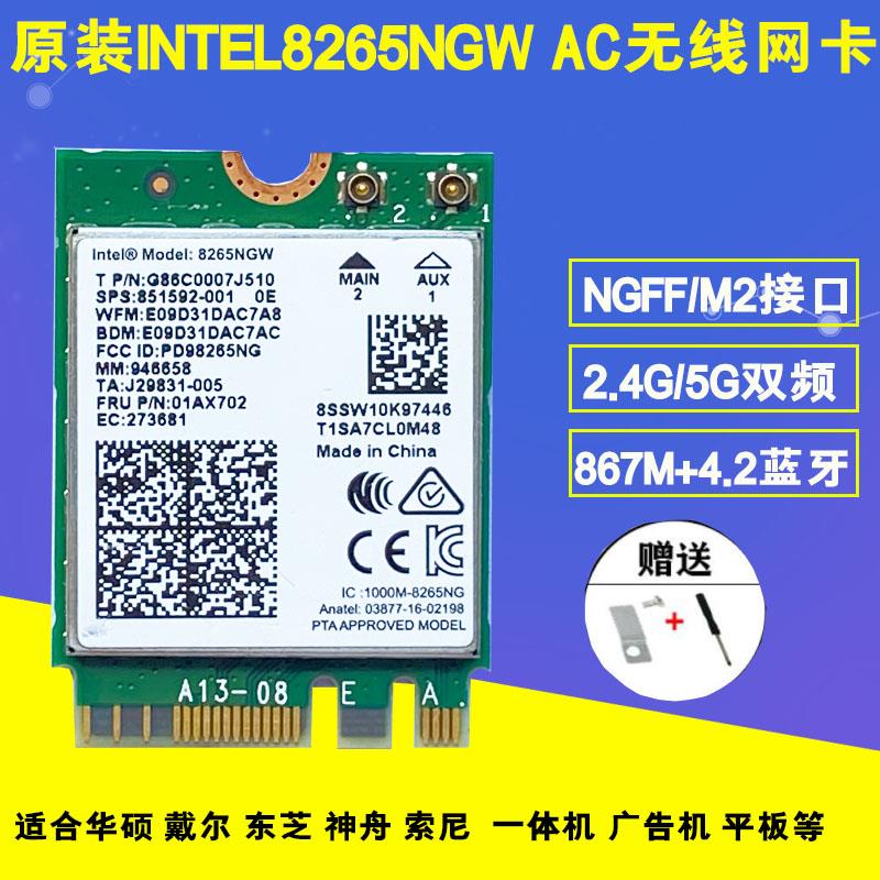 ThinkPad X1 Carbon 2012 2014 2015 2016 2017 2018版5G无线网卡