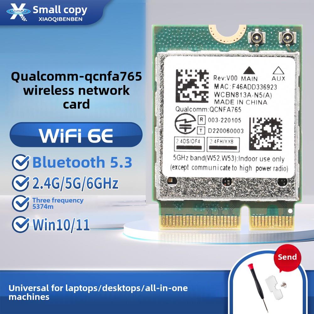 高通QCNCM865 NFA765 WiFi7 6G千兆无线网卡笔记本台式机 蓝牙5.4