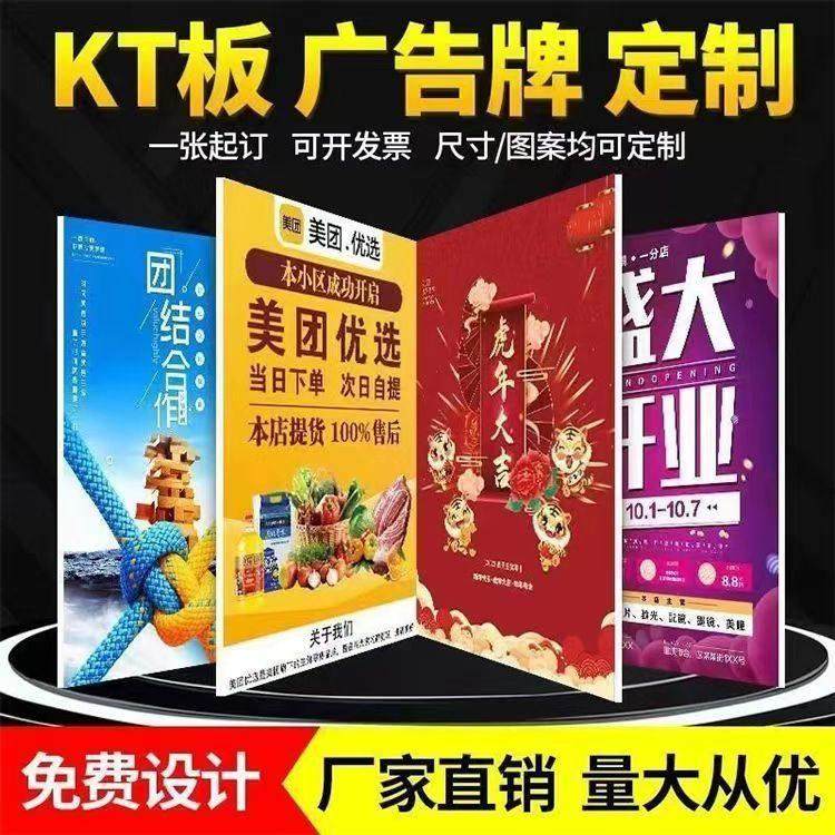 KT板广告牌定制户外展板活动宣传板店铺招牌定制泡沫板广告牌定制,商业/办公家具,kt板/广告板/发泡板,淘宝优惠券,粉丝福利购,淘宝优惠卷