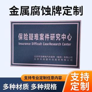 定制定做腐蚀仿古黄铜紫铜不锈钢牌复古铜字门牌户型图广告牌制作