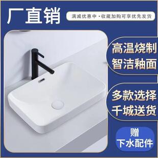 台中盆半嵌入式 洗脸盆陶瓷阳台卫生间洗手盆酒店家用面盆方形台盆