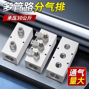 50x50分气排1寸进加厚分流器分水器多管路模具冷却水排运水集水排