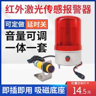 红外感应传感器缺料满料有无物体光电防盗激光声光接近延时报警器