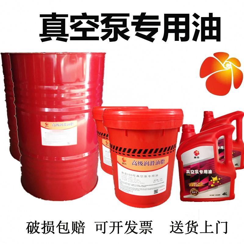 惠克68#100号真空泵专用润滑油旋片式包装机真空机油4升18升200升