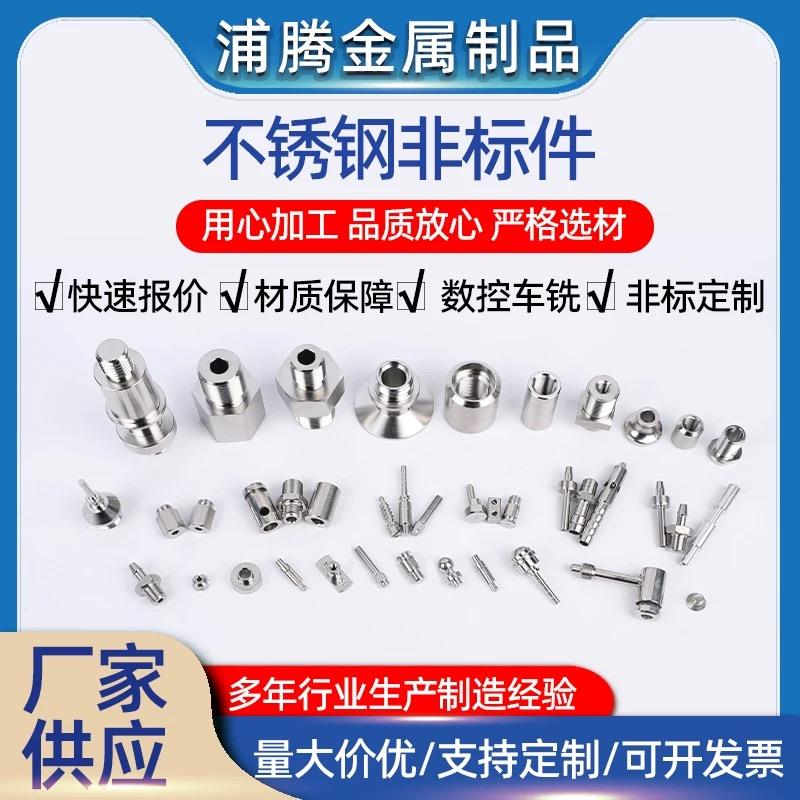 CNC铝件加工 数控车床 走心机加工 精密五金零件仪表设备非标定制