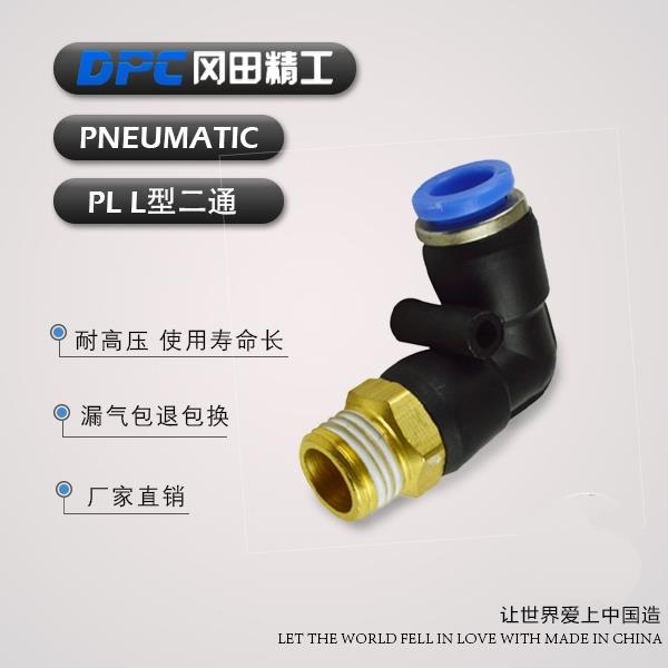 气动配件快插速接头弯头PU气管螺纹弯头接头PL8MM-02 10-03 12-04